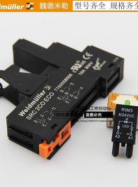 正品魏德米勒继电器RCL424024 114024 314024 SRC 2CO 1CO ECO