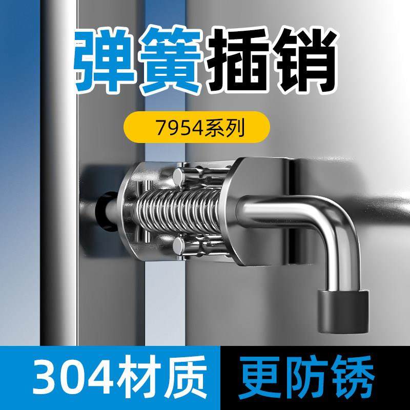 304不锈钢重型弹簧插销加厚工业汽车货车门栓车厢柜门铁镀锌插销,基础建材,明插销,淘宝优惠券,粉丝福利购,淘宝优惠卷