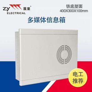 展业光纤箱家用多媒体箱弱电箱光纤入户信息箱网络集线箱布线空箱