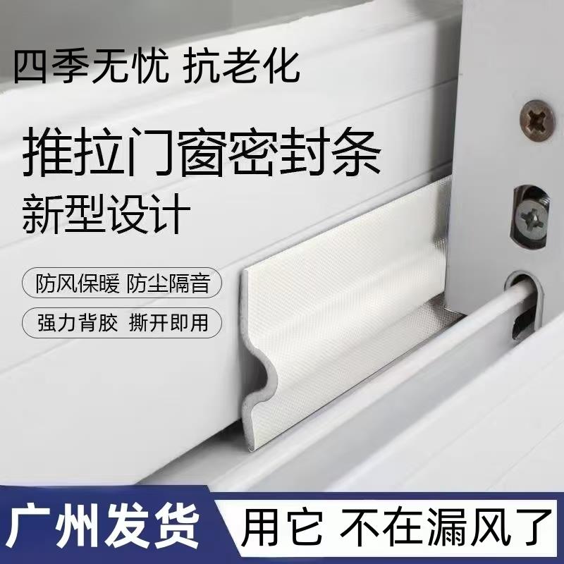 推拉门窗密封条自粘塑钢窗防漏风铝合金门窗降噪隔音挡风防寒保暖