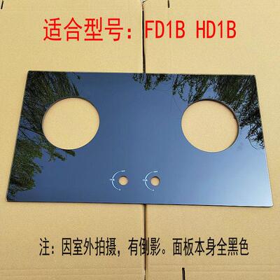 适合方太燃气灶嵌入式HD1B FD1B FC1B钢化玻璃面板灶台台面灶面