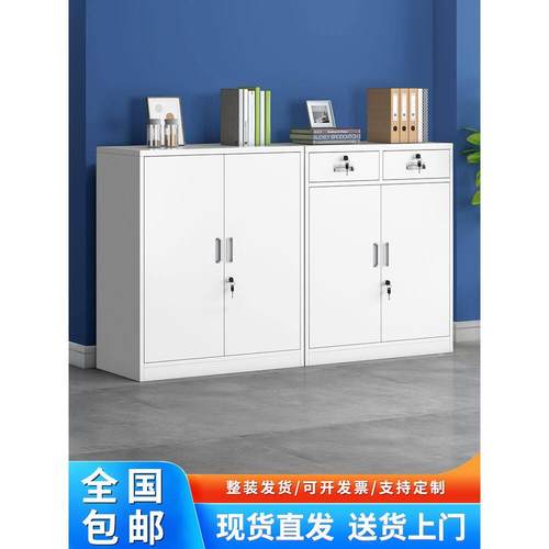铁皮柜办公室文件柜带锁抽屉财务资料小矮柜家用收纳储物工具柜子