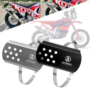 越野车摩托车排气改装防烫护板摩旅车隔热保护壳排气管尾段保护垫