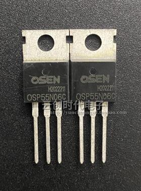 OSP55N06 全新原装 OSP55N06C 55A/60V TO-220 N沟道场效应管