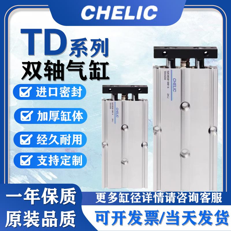 气立可双轴气缸TD6/10/16/20/25/32/40x10x15x20x25x30x35x40系列