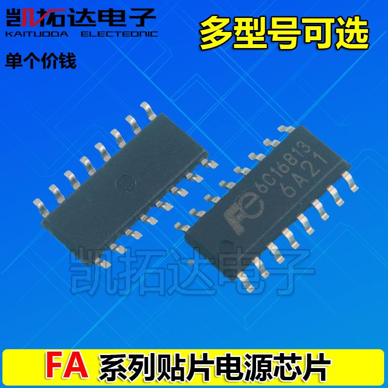 【发原装无需改装】FA6A31 FE6A31 6A21 6A20 6B22 液晶电源芯片