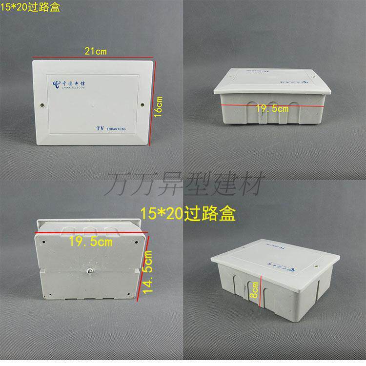 150*200工程过路盒PVC弱电布线箱暗线盒暗墙布线箱多媒体集线家用