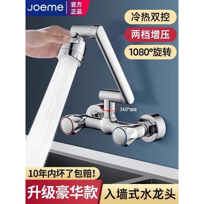 全铜厨房水龙头入墙式冷热二合一洗菜盆水槽阳台洗衣池双孔混水阀