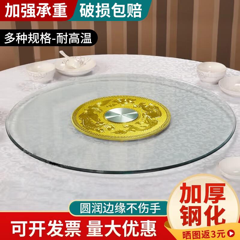 钢化玻璃家用餐桌转盘圆转盘旋转台转盘底座转盘酒店大圆转盘防爆