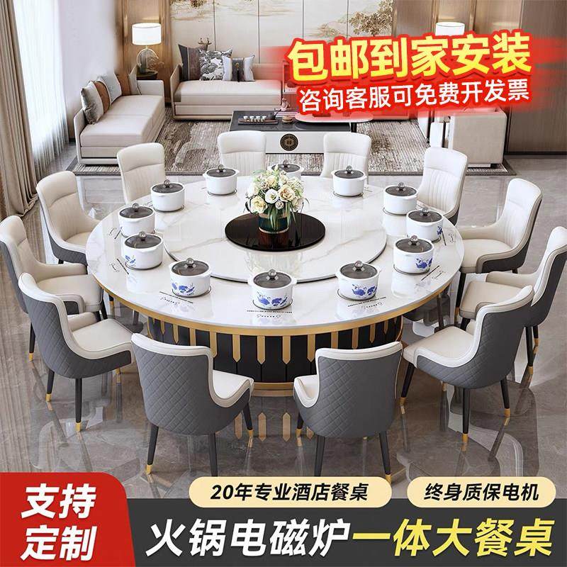岩板酒店电动餐桌大圆桌包厢火锅店旋转火锅桌子电磁炉一体宴会桌