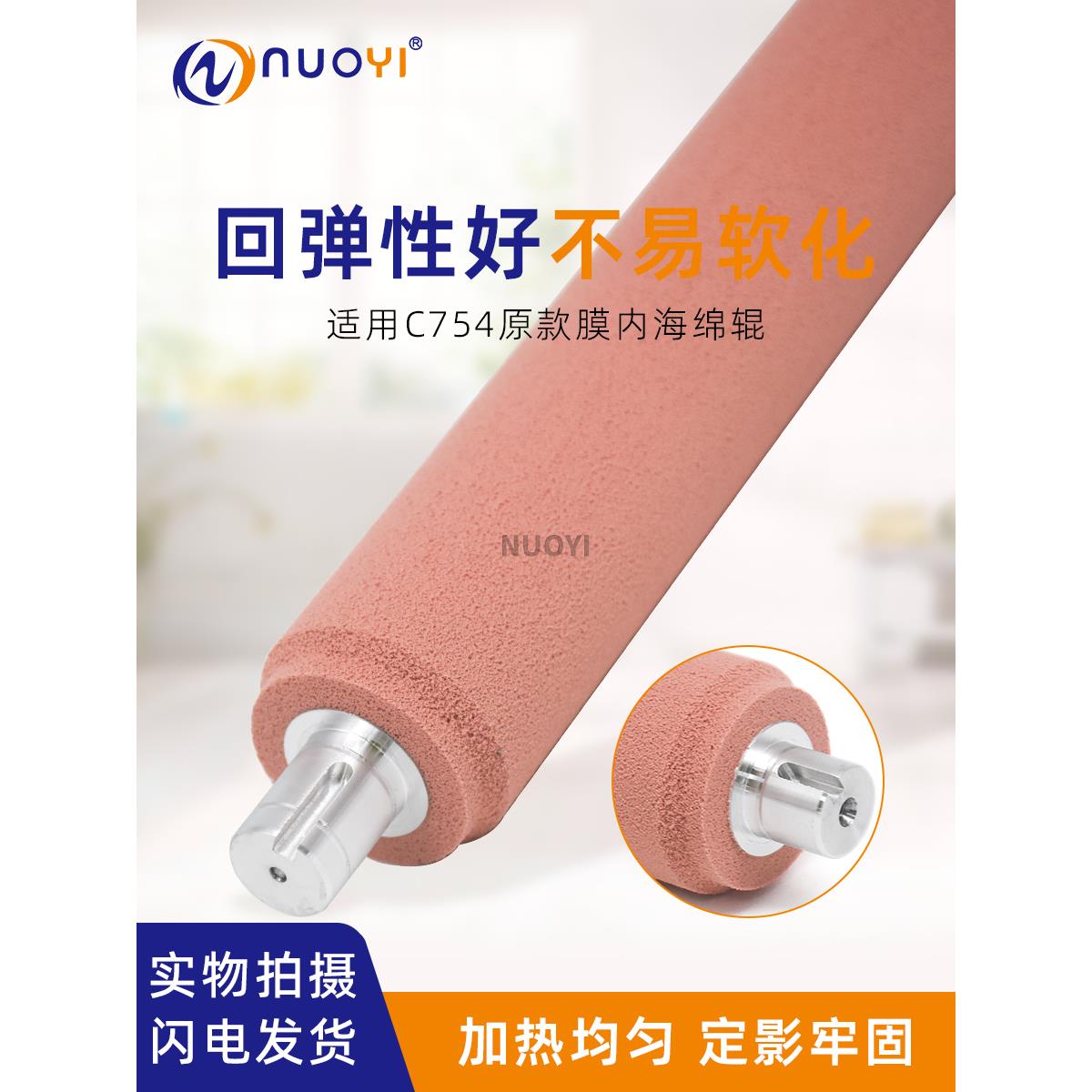 兼容 柯美C451 452 650 552 652 654 754 B558定影海绵辊 膜内辊