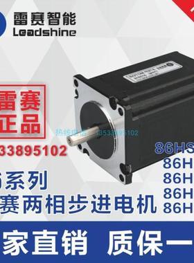 雷赛 两相86步进电机 86HS35 86HS45 86HS85D 86HS120D 马达 电机