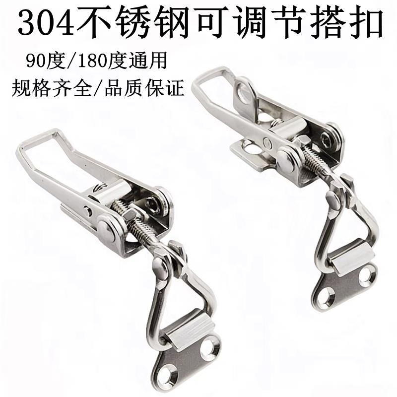 90度直角可调搭扣锁扣304不锈钢垂直门扣快速夹具箱扣门栓夹紧器