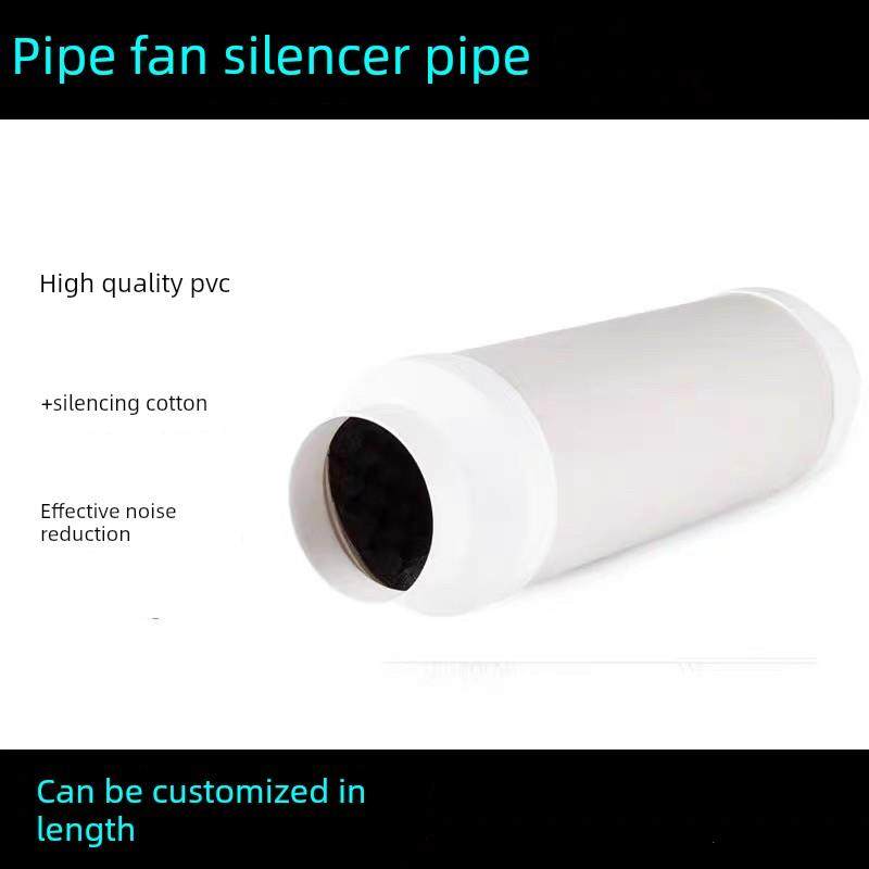 新风系统PVC消音管风管 配件110管道新风机消音器160消音隔音材料