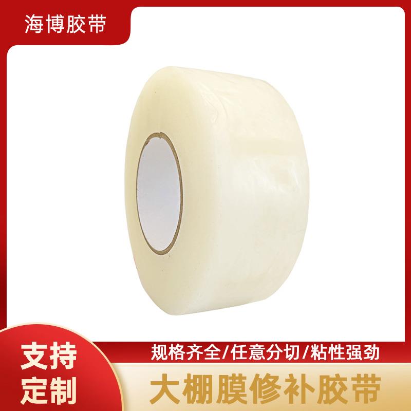 处理库存6CM*100M抗老化防冻加厚农用户外大棚塑料薄膜修补胶带