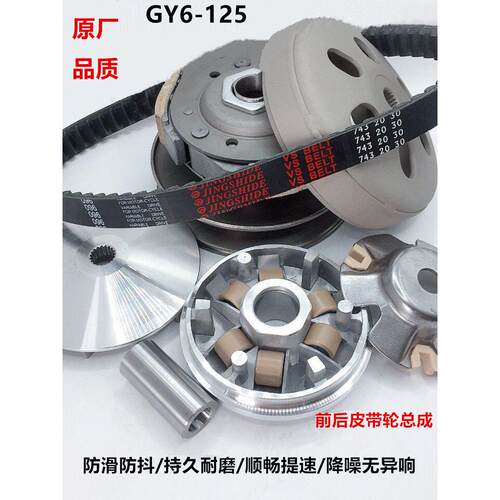 豪迈踏板车Gy6125抛块Gy6-125 150滑轮后从动轮离合器总成