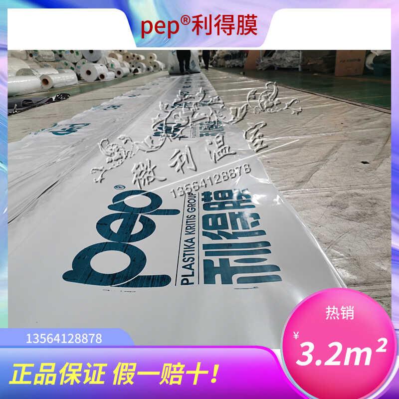pep利得膜黑白膜绿白膜养殖大棚养鸡加厚隔热反光膜大棚无滴膜po