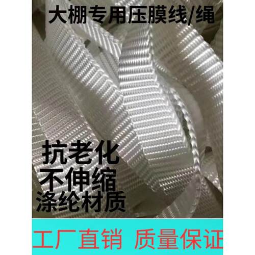园艺大棚加厚压膜绳 温室配件抗老化压膜线 农业用耐磨压膜带 白