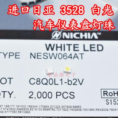 NICHIA日亚 NESW064AT 3528二脚白光 1210汽车仪盘表LED灯珠高亮