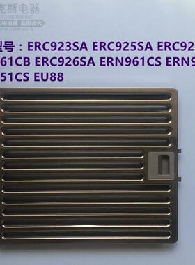 伊莱克斯油烟机配件EU88 ERN961CS ERN931CS金属过滤网组件滤油网
