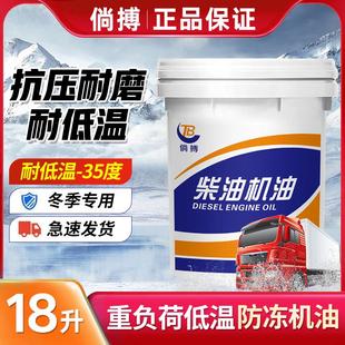 四季 30汽车发动机润滑油18升 全合成柴机油重负荷柴油机油冬季 15W