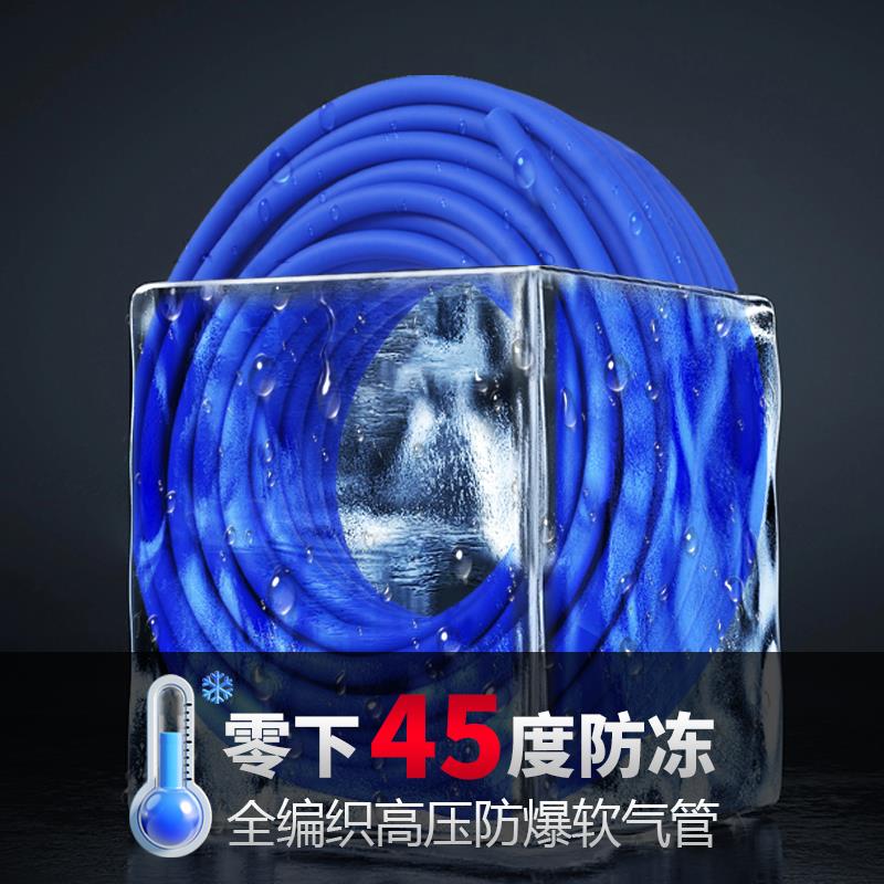 零下45度高压气管防冻气泵防爆软管风炮氧气乙炔管空压机汽修打气