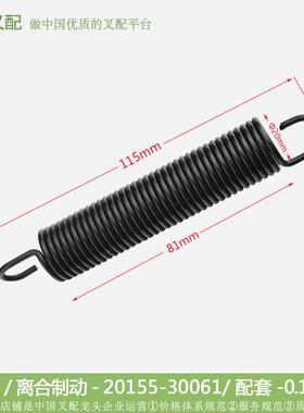 叉车配件制动器弹簧-拉簧(离合制动)-3Q52-40-02(20155-30061)款