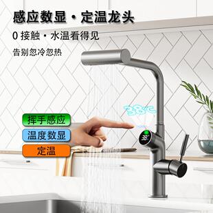 感应数显厨房龙头冷热两用旋转水龙头温度数显防烫家用