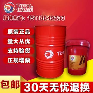 AW32 208L 工程液压油18L 道达尔液压油ZS 100号抗磨