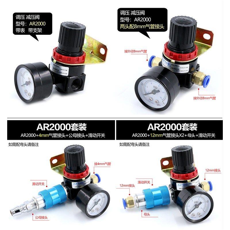 减压阀AR2000调压阀BR2000/3000/4000空压机气源调节阀空压力配件
