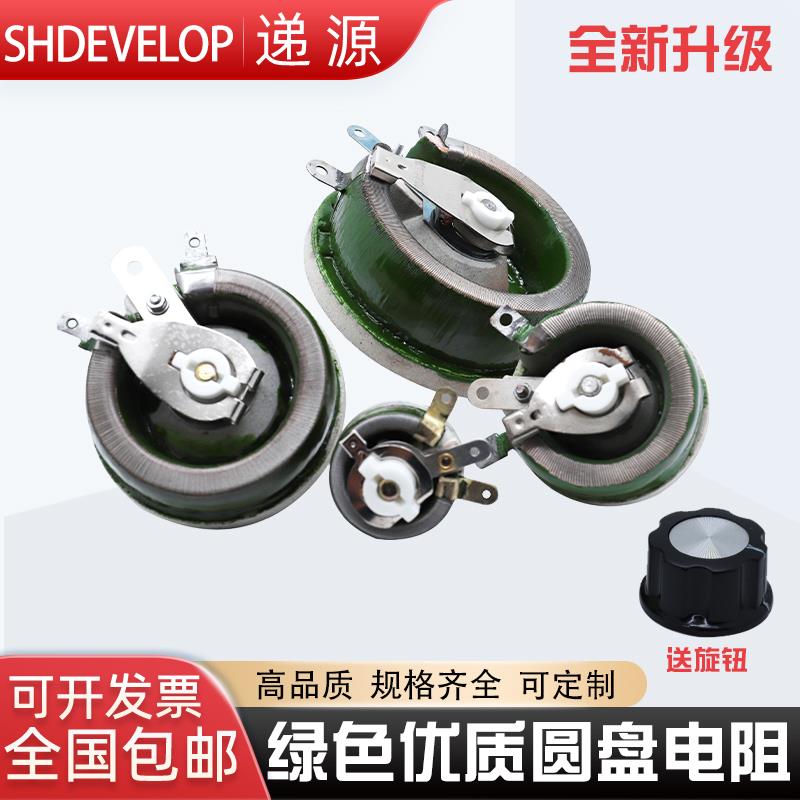 大功率负载瓷盘圆盘可调电阻器滑动变阻器25W50W100W150W300W500W