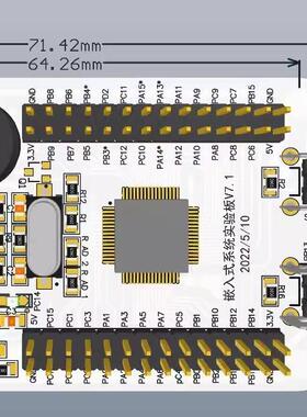 STM32F103RE开发板，嵌入式学习板。集成彷真器，带虚拟串口