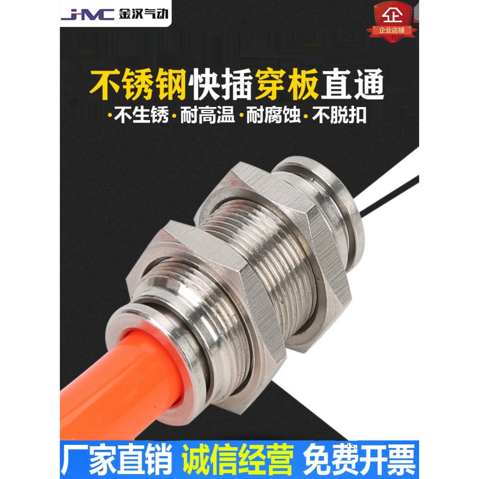 PM316隔板直通穿板气管快插软管插入螺纹直通气动快速接头半螺纹