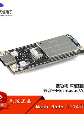 Mesh Node T114节点lorawan开发板模块 NRF52840 兼容meshtastic