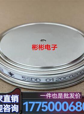 全新ABB焊接二极管5SDD0120C0200 5SDD0120C0400高频电阻焊整流管