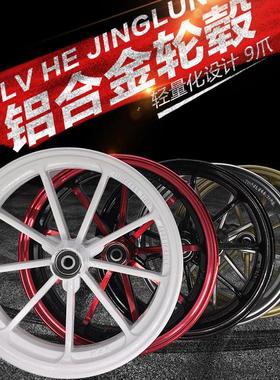 摩托车鬼火RSZ福喜酷奇100战速改装铝合金踏板前后钢圈铃10寸轮毂