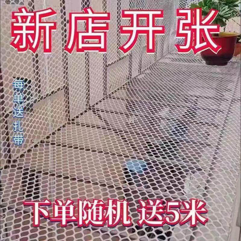阳台防护网防盗窗晾晒防漏网格垫塑料网格封窗拦猫宠物护栏隔离网