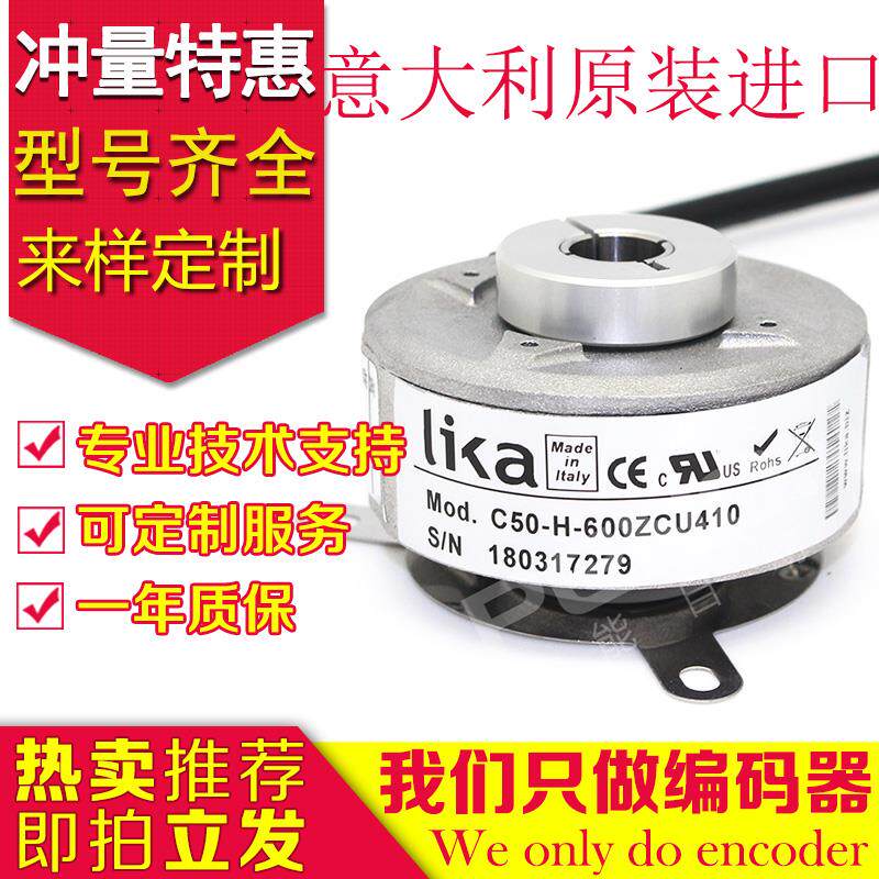 原装正品C50-H-600ZCU410L1/S858编码器-1000-500-360-100-1024