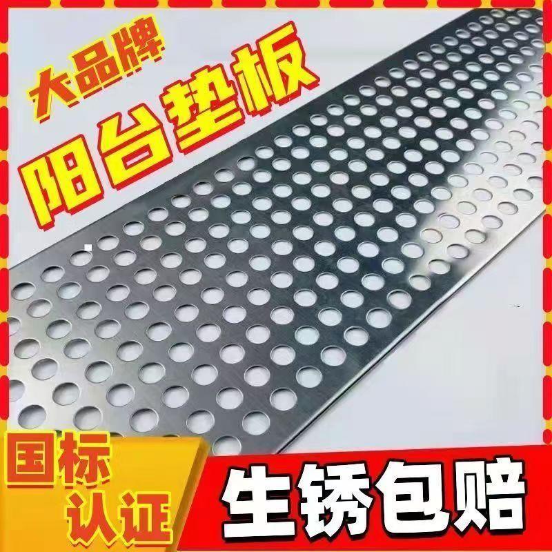 加厚304不锈钢防盗窗冲孔垫板阳台防掉防漏防护栏网格定制免拼接