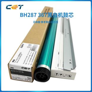 中恒CET鼓芯适用柯美BH 227美能达7528硒鼓刮板感光鼓 287 367