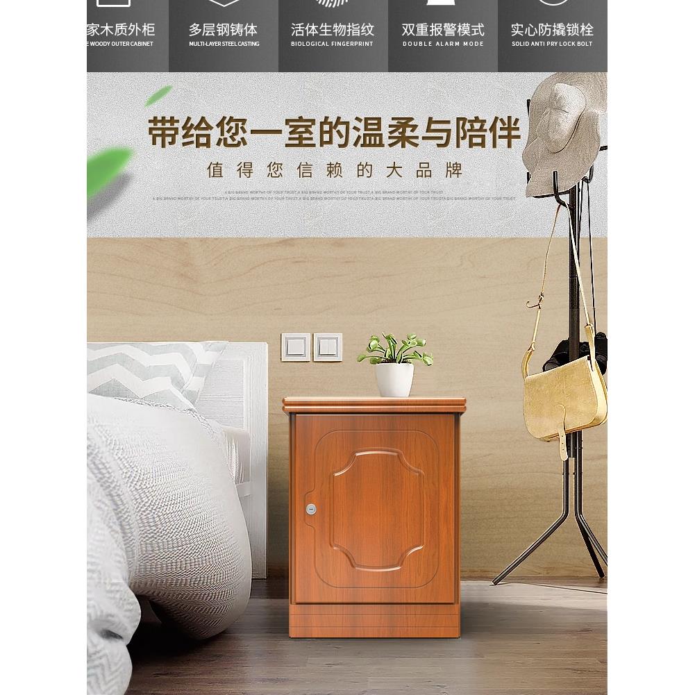 保险柜家用小型密码指纹保险箱床头柜一体防盗隐形wifi55cm保管箱
