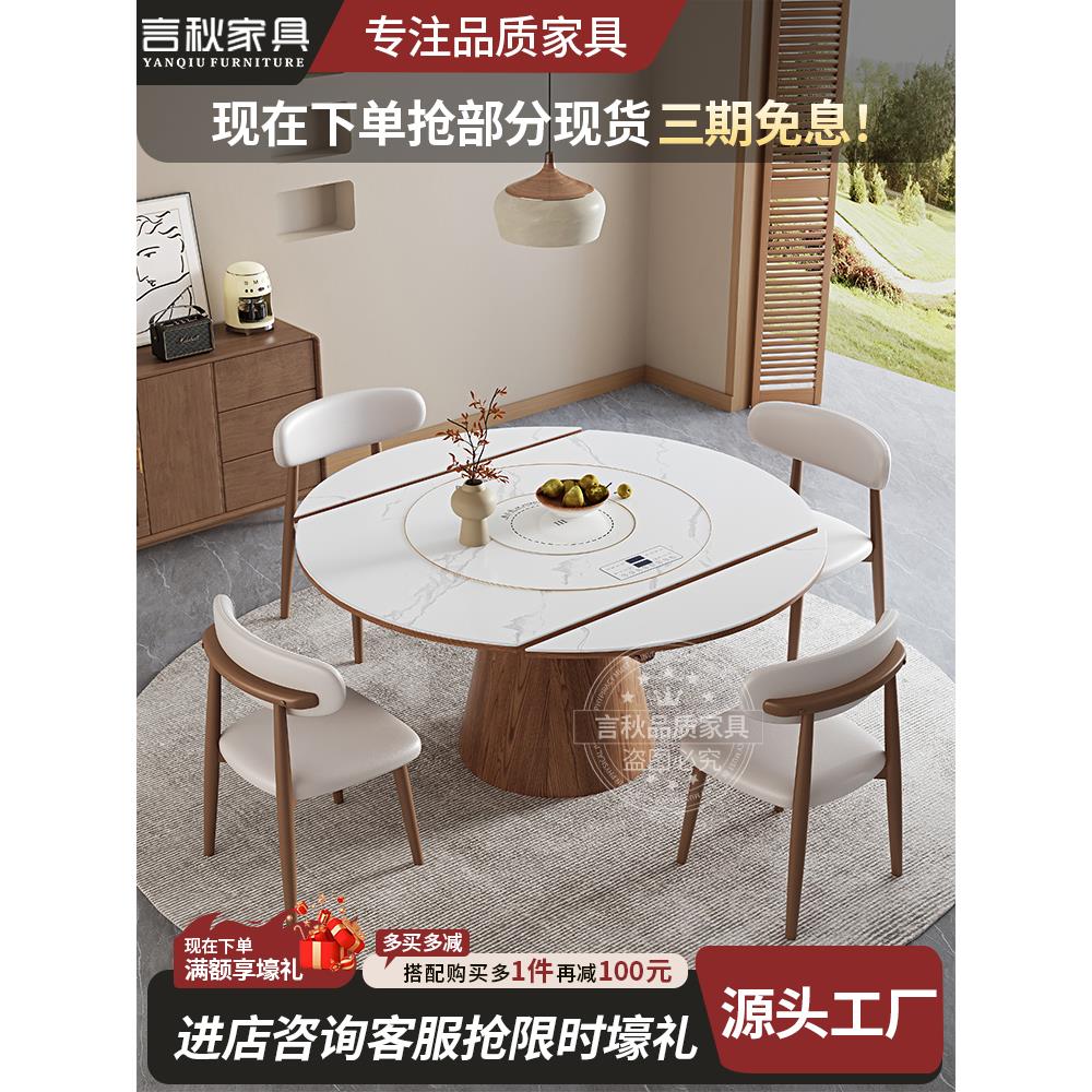 智能岩板餐桌方圆两用法式复古实木家用带暖菜电磁炉电动转盘饭桌