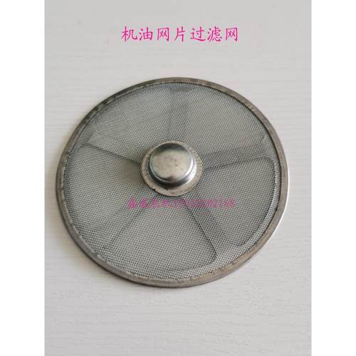 单缸柴油机油滤网机油网片过滤网S195ZS1100SZ1105ZS1110L24配件