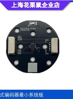微传 国产 18bit 磁编码器 VCE2758Q 适用于 DengFOC SimpleFOC