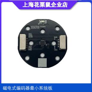 微传 国产 18bit 磁编码器 VCE2758Q 适用于 DengFOC SimpleFOC