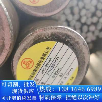 零售904L圆钢棒1.4418圆棒料RA330钢材料TWZ-2元钢35Cr2Ni4MoVA