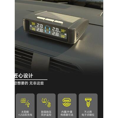 汽车胎压监测仪太阳能内置外置无线高精度Tpms胎压检测仪