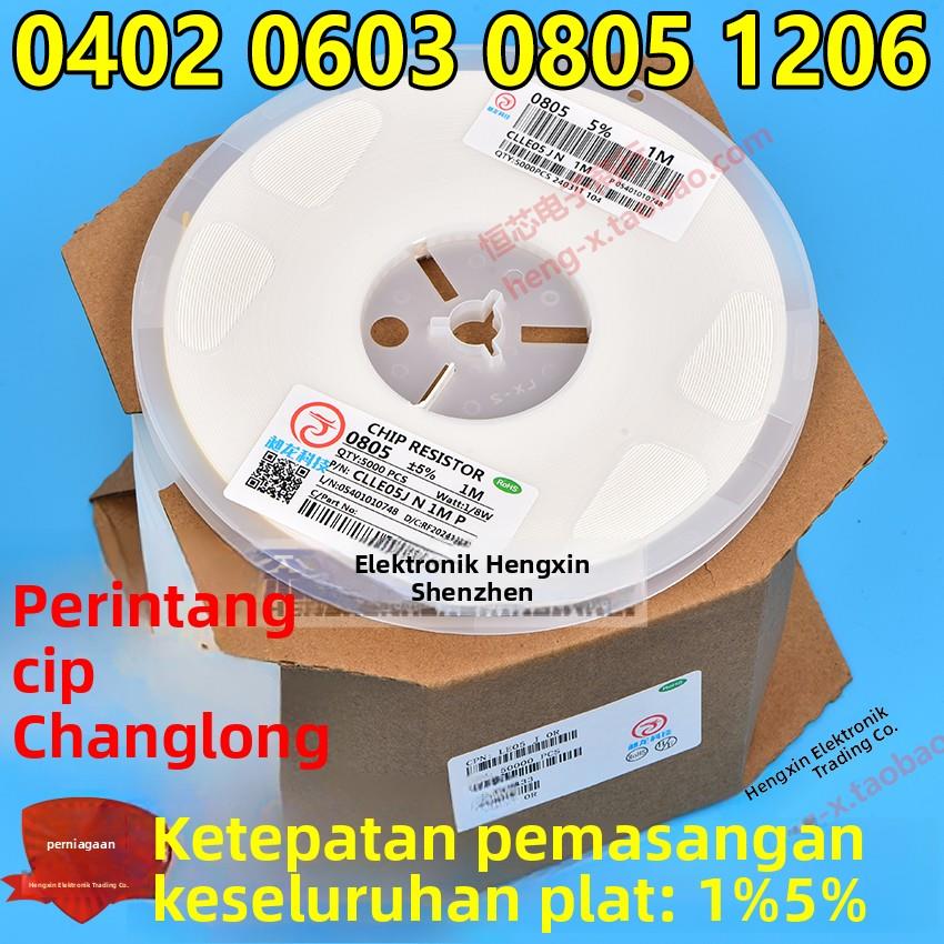 0603贴片电阻1K 1K2 1K5 1K8 2K2 3K3 3K9 4K7 5K1 5K6 6K8 7K5