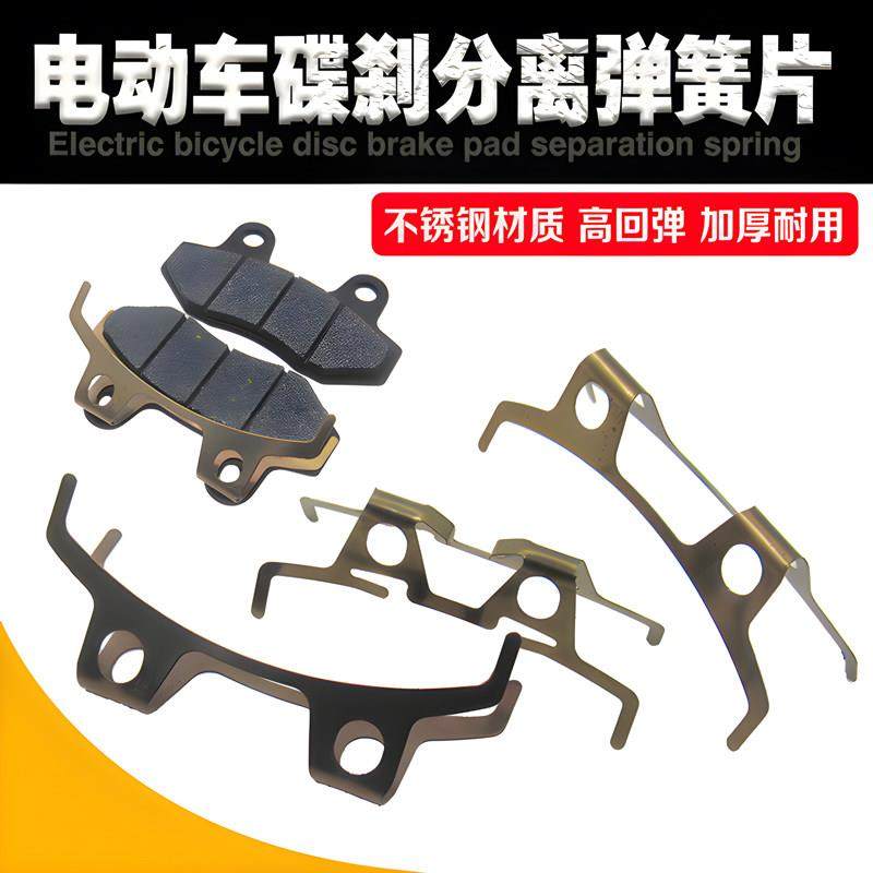 电动车摩托车配件碟刹下泵卡钳卡簧自动分离器刹车片弹簧碟刹弹片,电动车/配件/交通工具,电动车刹车装置,淘宝优惠券,粉丝福利购,淘宝优惠卷