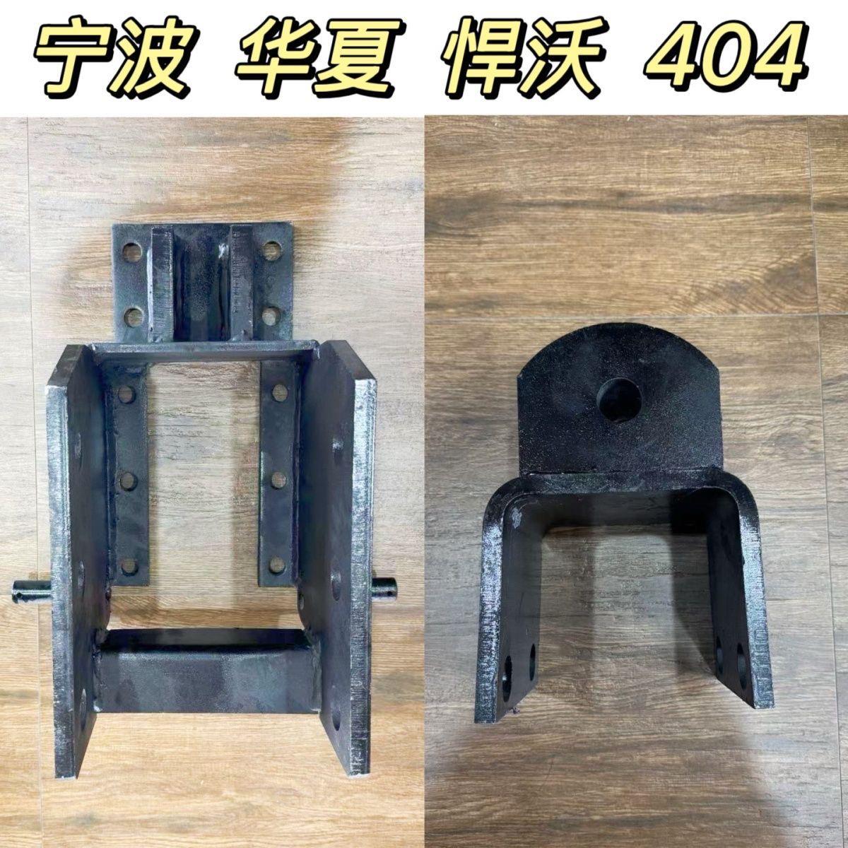 宁波华夏焊沃耕王404拖拉机配件牵引架/牵引卡带销（2种）